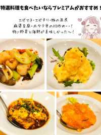 【横浜中華街】激ウマ中華食べ放題！in香港大飯店