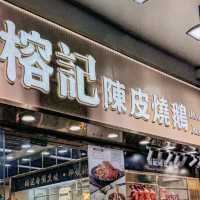 香港·榕記陳皮燒鵝