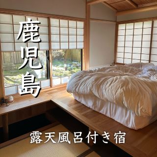 【鹿兒島】推薦住宿