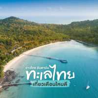 เที่ยวทะเลไทยไปช่วงไหนถึงจะสวย🌊 ปฎิทินเที่ยวทะเล