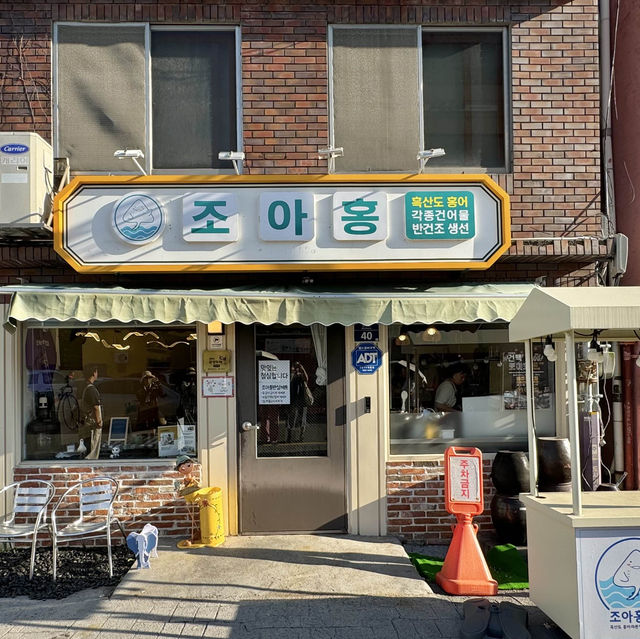 목포 홍어삼합 맛집 조아홍