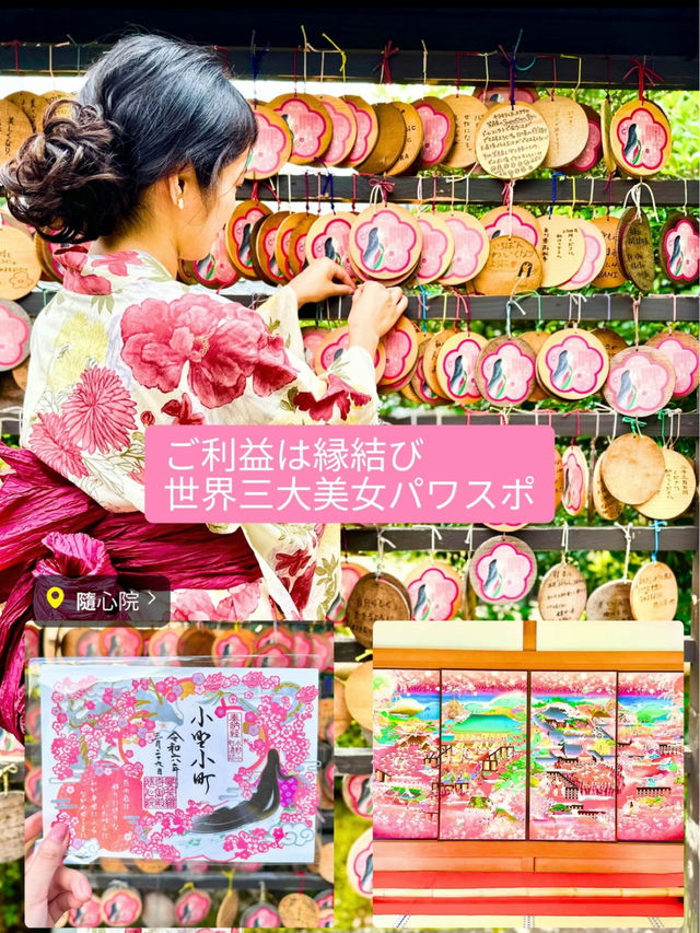 〜京都府〜女子旅ここ行って！可愛いパワスポ4選！