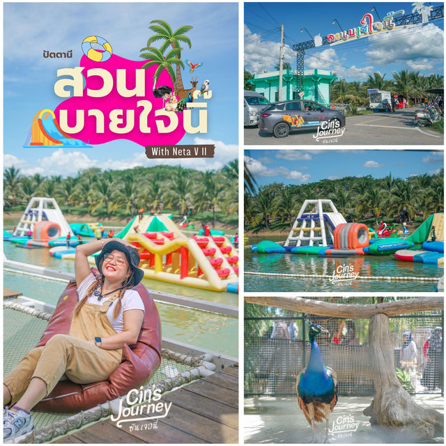 สวนน้ำที่ใหญ่ที่สุดในจังหวัดปัตตานี  