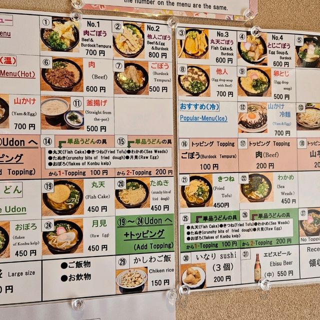 후쿠오카 우동 맛집