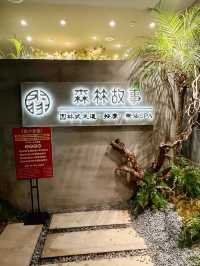 在深圳走進森林Spa奢華的體驗