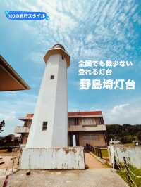 【千葉県】全国でも数少ない登れる灯台！