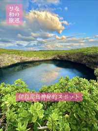 沖縄県民下地島　神秘的なパワースポット通り池
