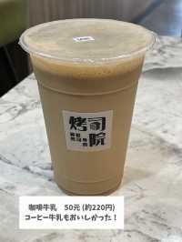 【台湾 台北】トロトロが最高！トースト専門店