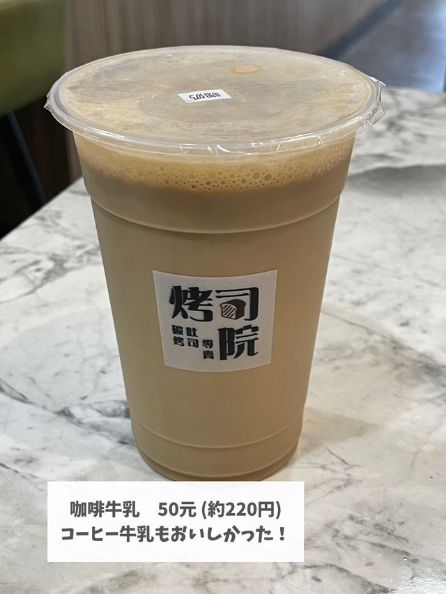 【台湾 台北】トロトロが最高！トースト専門店