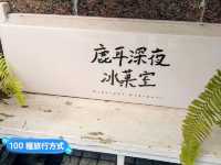 台南-白天是美式早午餐，晚上是深夜甜點店：鹿耳晚晚