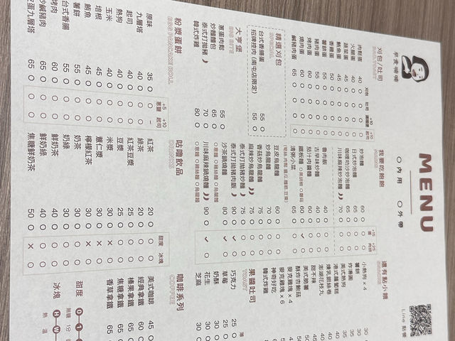 🍳 早食喃喃 | 台中で楽しむ韓系スタイルの台式早午餐