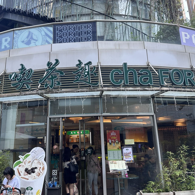 🍵 喫茶趣 | 伝統と創新が交差する新しい茶文化の体験**  台中に位置する**喫茶趣**は、伝統的な茶文化を現代