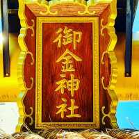 【京都】京都観光No1金運パワースポット 御金神社