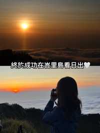 一定要在峇里島看日出🌅🤍  