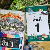 น้ำตกโกรกอีดก ไม่ไปก็ไม่รู้