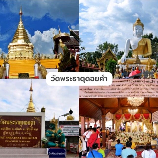 แจกแพลนเที่ยวเชียงใหม่ 2 วัน 1 คืน