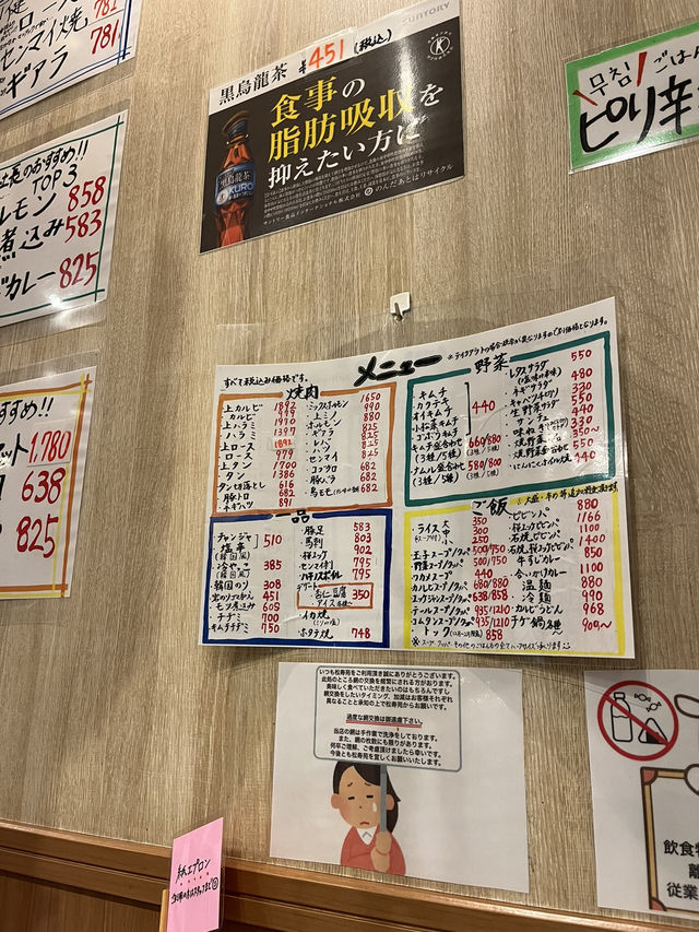 【大田区】美味しい焼肉をたらふく食べるならここ！
