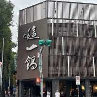 【台北】高級感あふれるお店で火鍋🍲