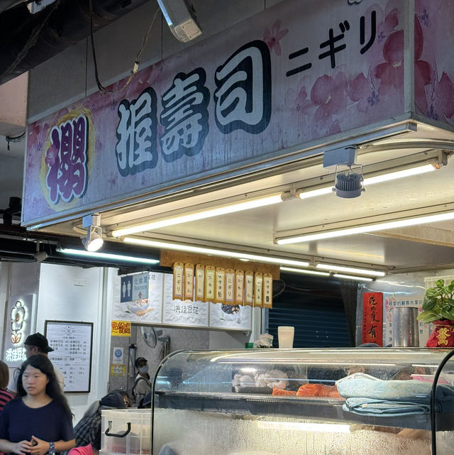 基隆吃一波！集庶民美食於一身既仁愛市場