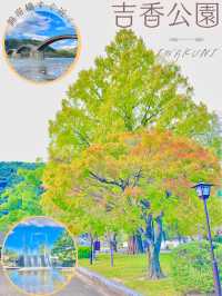 岩国市民に寄り添う歴史公園【岩国観光旅】