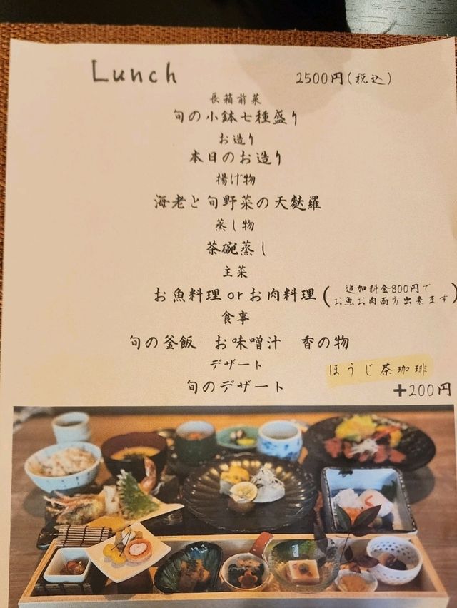 【山口グルメ】新山口、旬家ueda