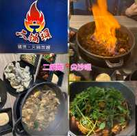 二鍋頭📍尖沙咀