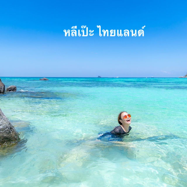 ทะเลที่หลีเป๊ะ