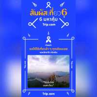 ร้านหมาล่าทั่งลับ ๆ เปิดใหม่ ย่านท่าพระ