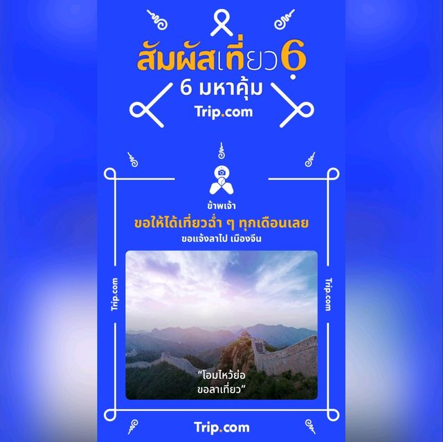 ร้านหมาล่าทั่งลับ ๆ เปิดใหม่ ย่านท่าพระ