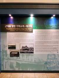 아이들과 역사공부를 할수있는 대구 근대역사박물관👪