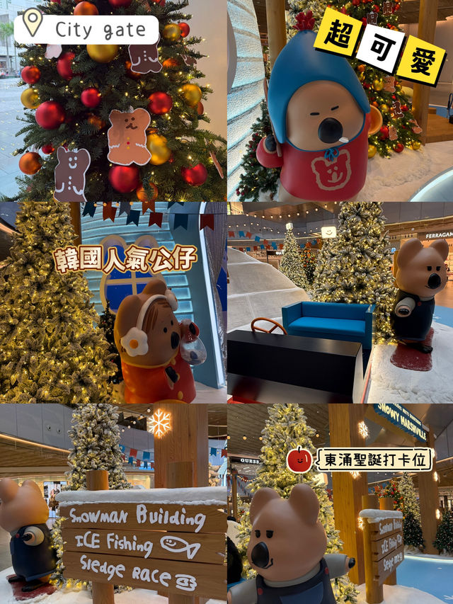 Citygate🙆🏻‍♀️韓國🇰🇷聖誕過江龍😳crossover DINOTAENG🥰