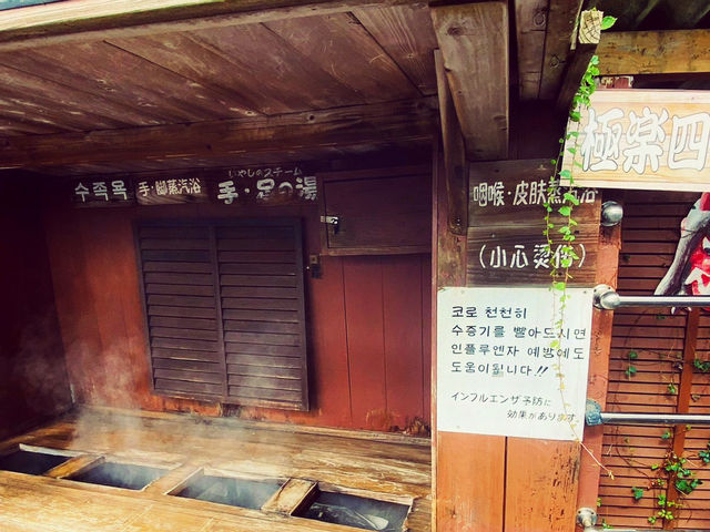 #別府🇯🇵かまど地獄#