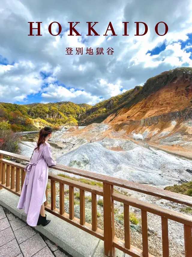 【北海道】約1萬年前形成，直徑約450公尺的爆裂火山口遺跡