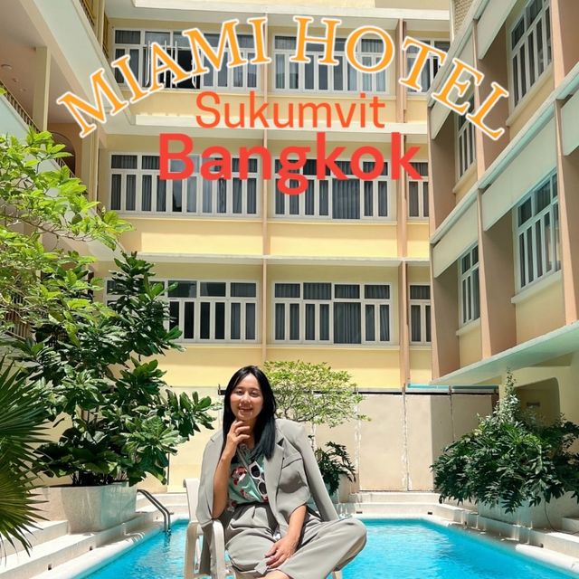 Staycation : ที่โรงแรมไมอามี่สุดเรโทร