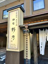 🏯鬧市中的溫泉酒店🍵♨️｜御宿野乃京都七條