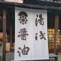 【和歌山】湯浅醤油