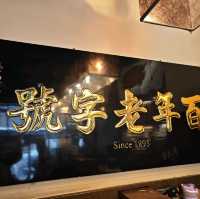 台南孔庙以及附近的担仔面