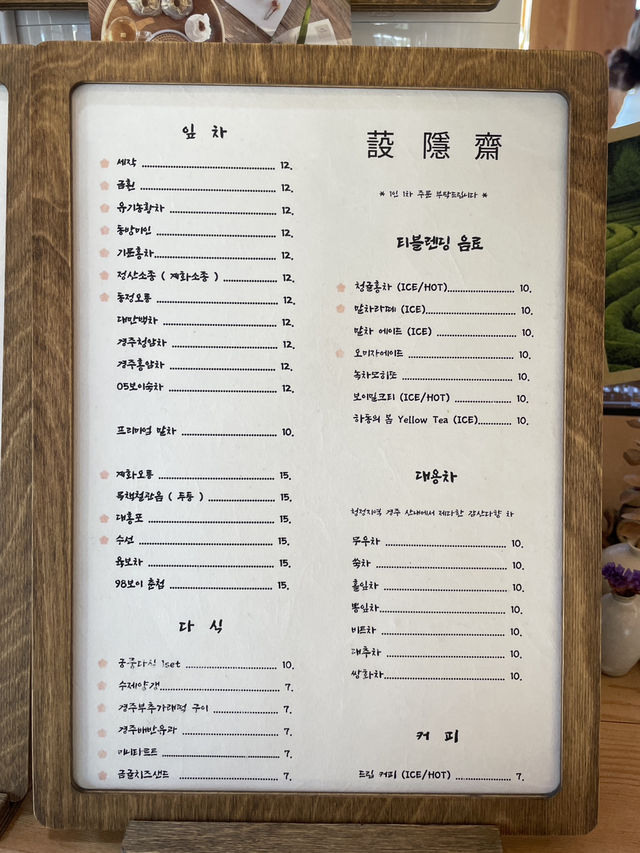 마음이 안정되는 조용한 찻집, 경주 "설은재"
