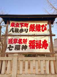 縁結びと招き猫が人気の今戸神社【東京/浅草】