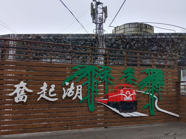 奮起湖老街食べ歩き！
