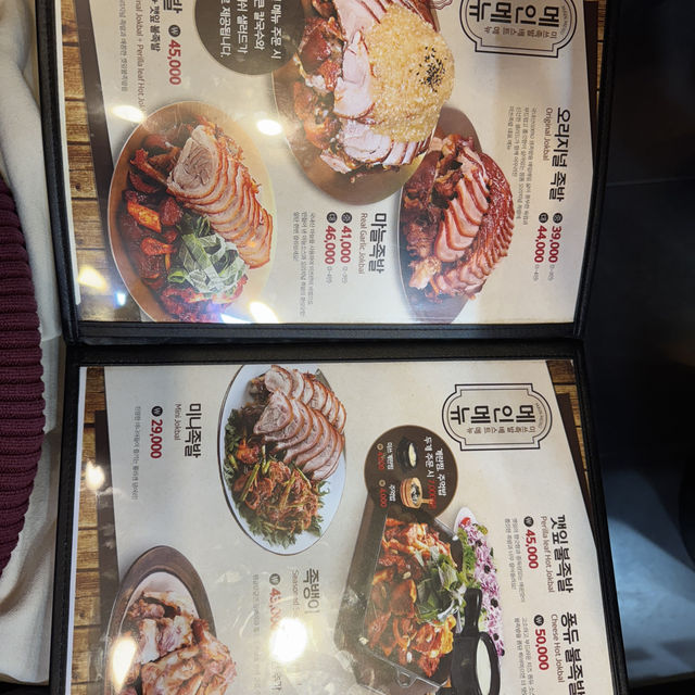 명동 맛집 미쓰족발서울명동점