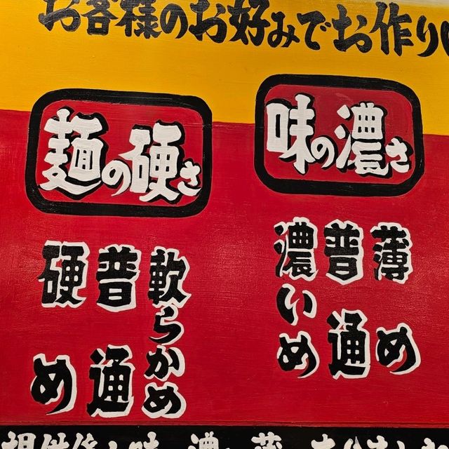 神戶三宮平價拉麵〔橫濱家系拉麵〕
