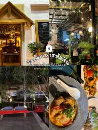 9 ร้านอาหารหัวหินหลากสไตล์ ที่ต้องลอง