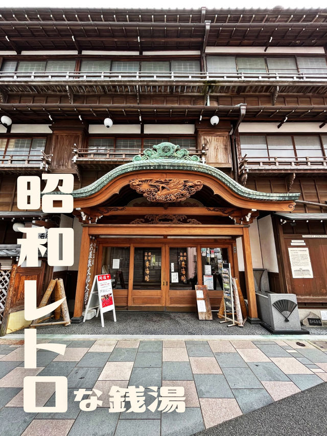【静岡】昭和レトロな銭湯