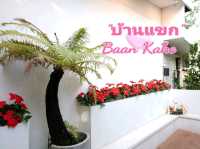 'บ้านแขก'