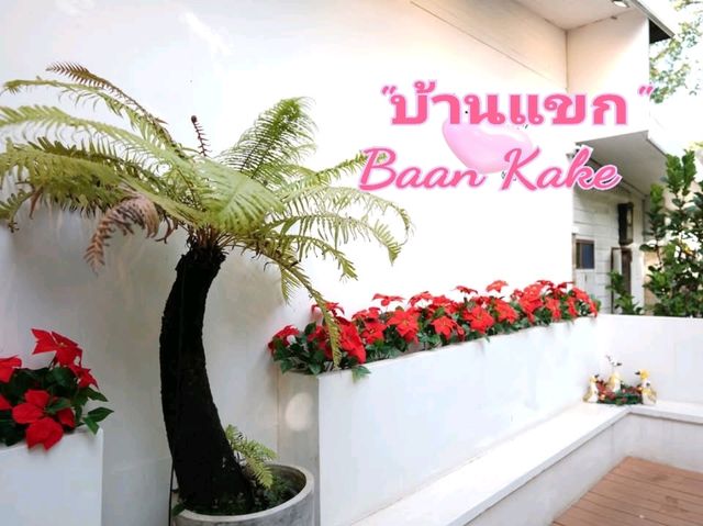 'บ้านแขก'