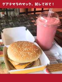 【グアテマラ女一人旅】庭園が広がるユニークスポット！世界一美しいマクドナルド！？
