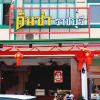 Dimsum Ratchaburi