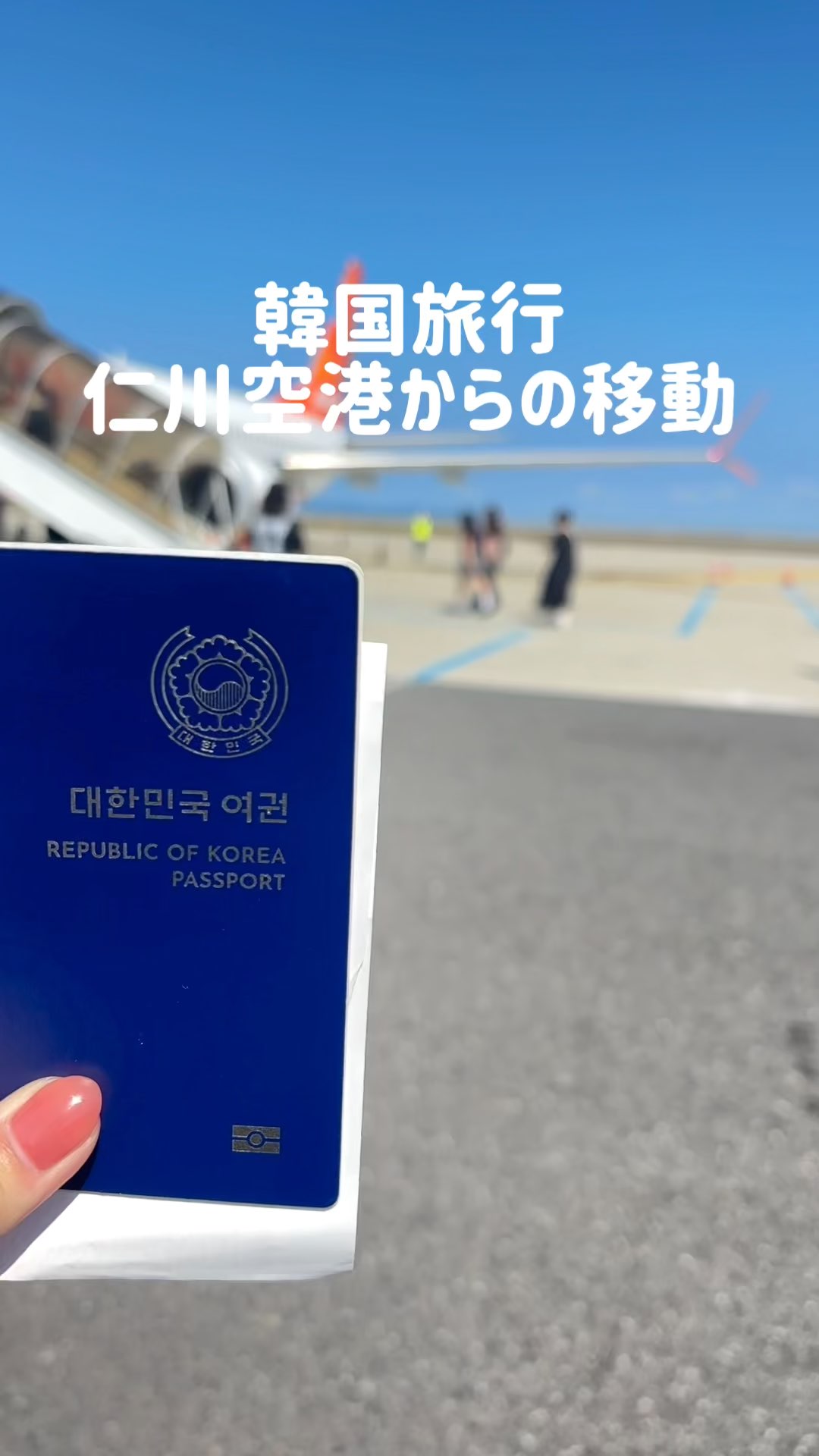 【韓国空港バス】仁川空港からリムジンバスの乗り方 | Trip.com 仁川