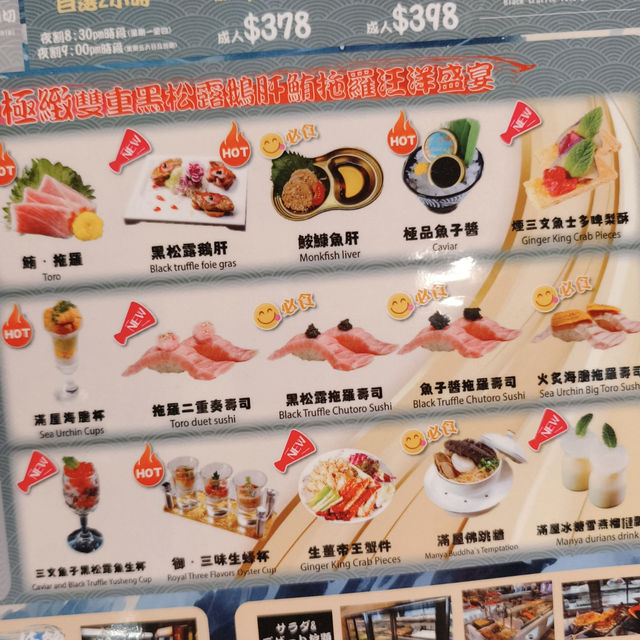 日式放題任食 御滿屋日本料理☺️